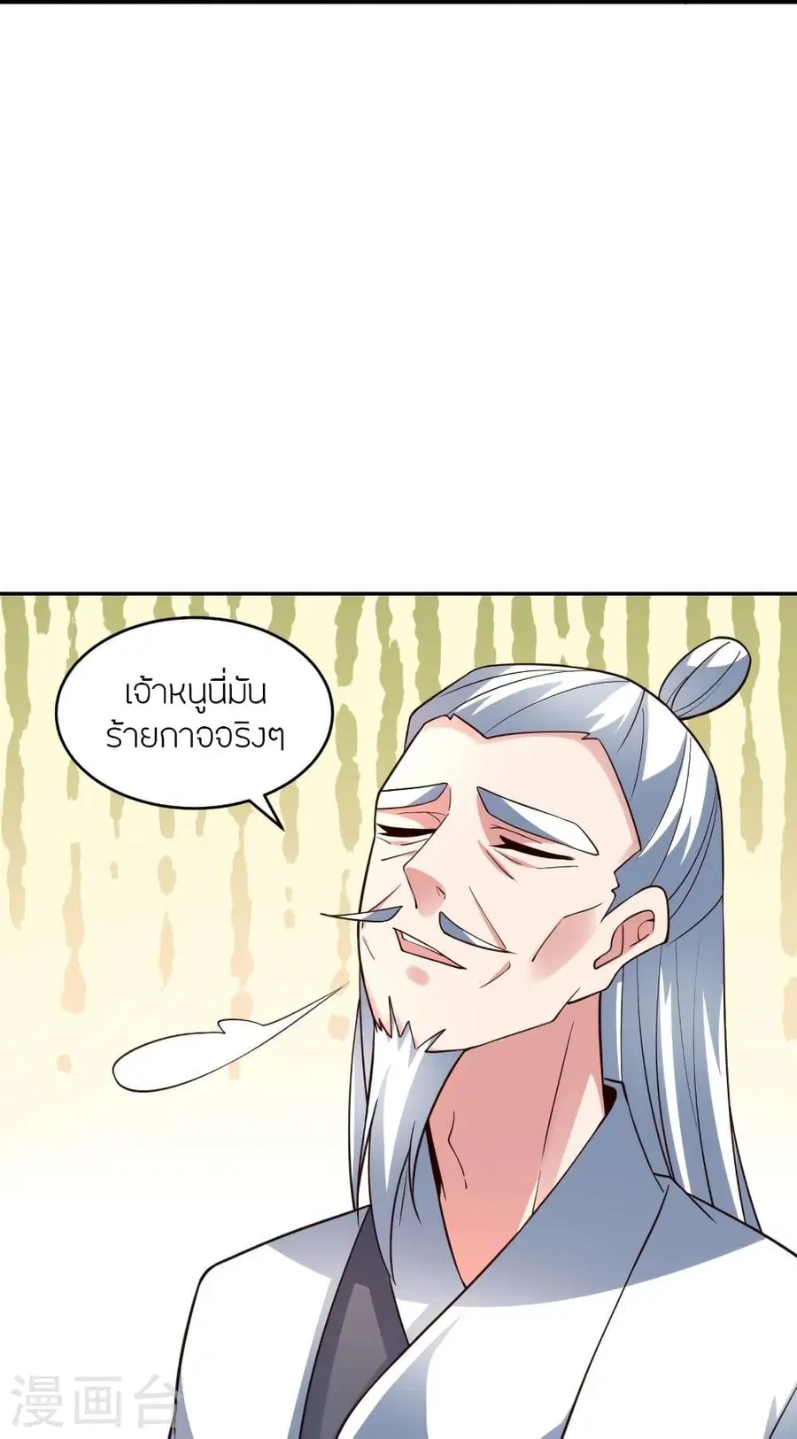Banished Disciple’s Counterattack ราชาอมตะผู้ถูกขับไล่ ตอนที่ 291 หน้า 22