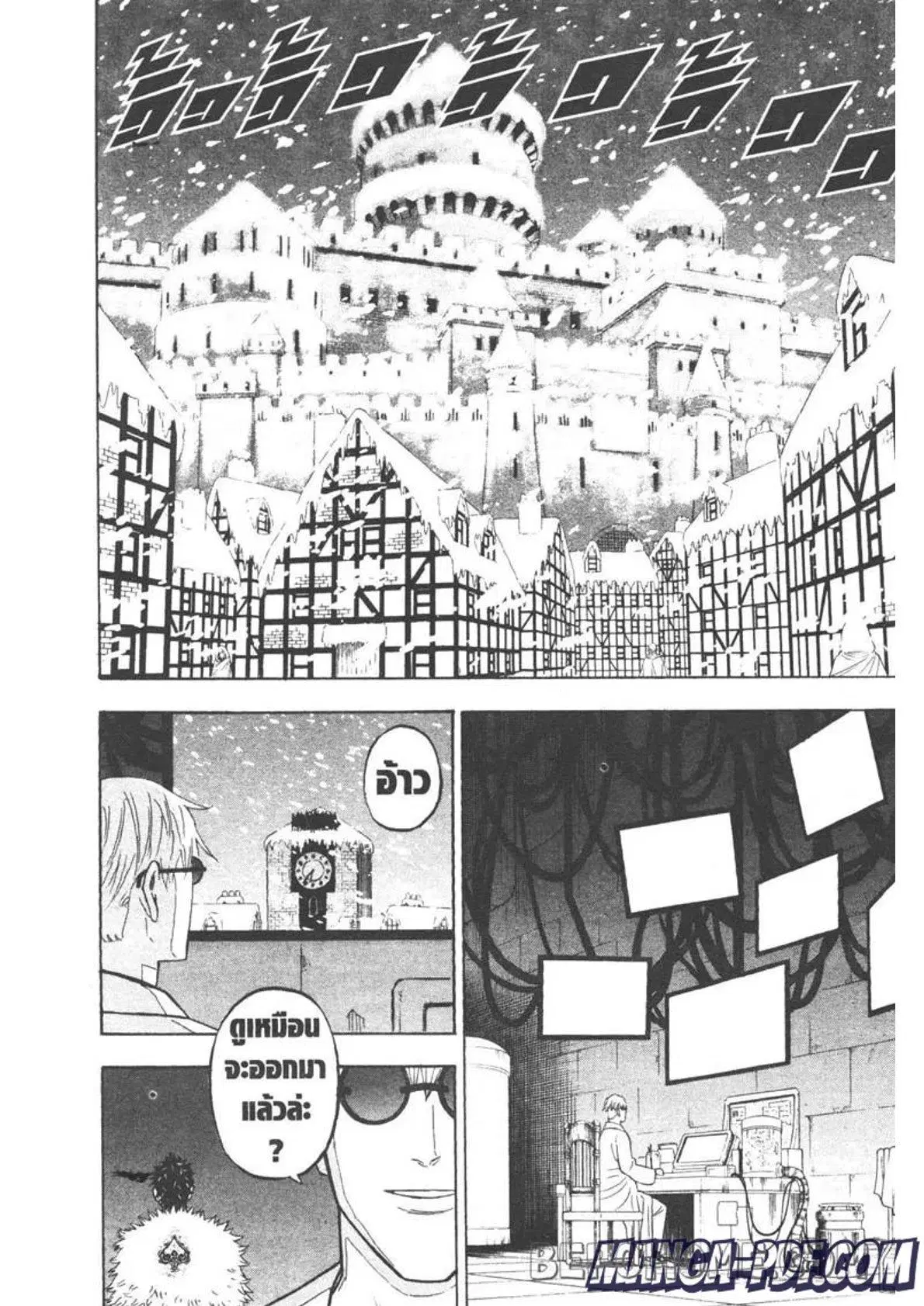 Black Clover ตอนที่ 274 หน้า 6