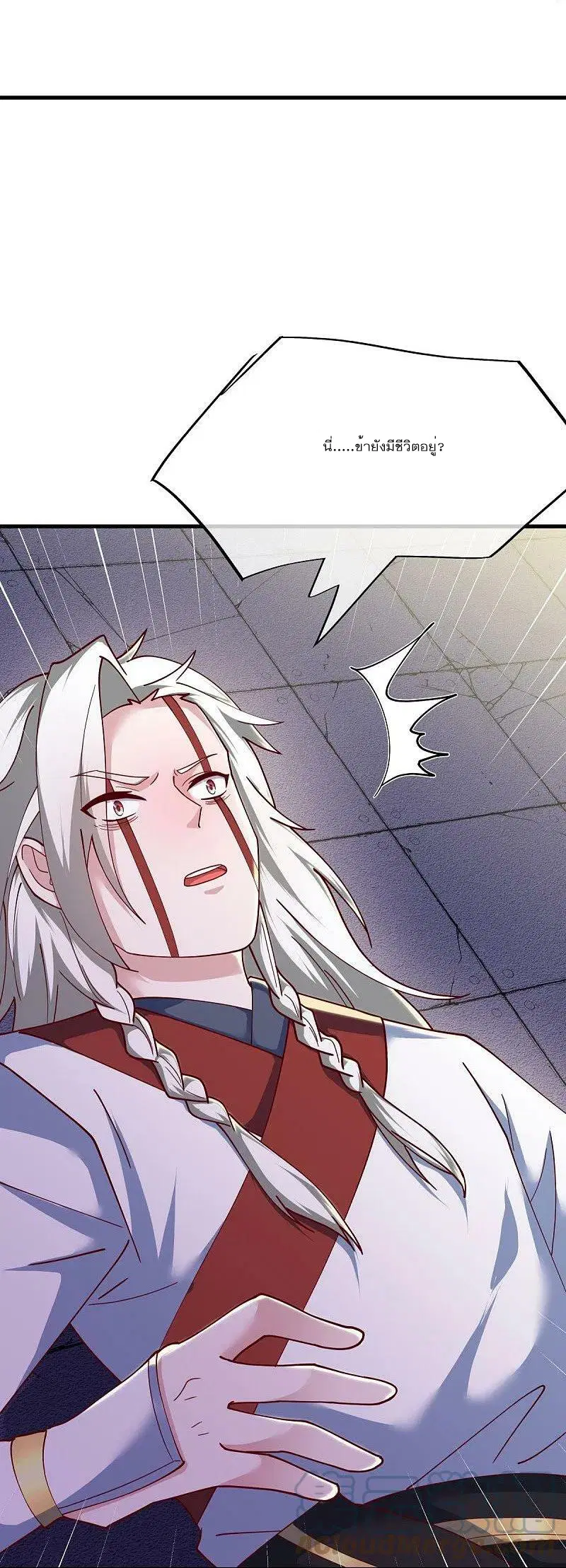 Peerless Battle Spirit ตอนที่ 545 หน้า 7