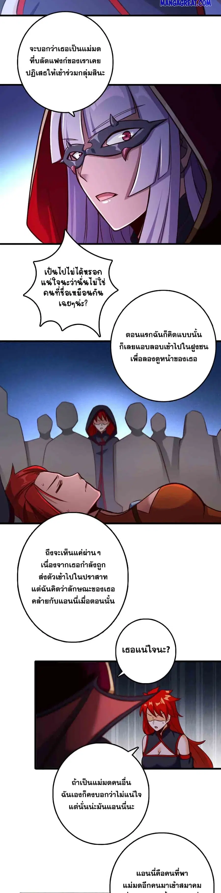 Release That Witch ตอนที่ 338 หน้า 14