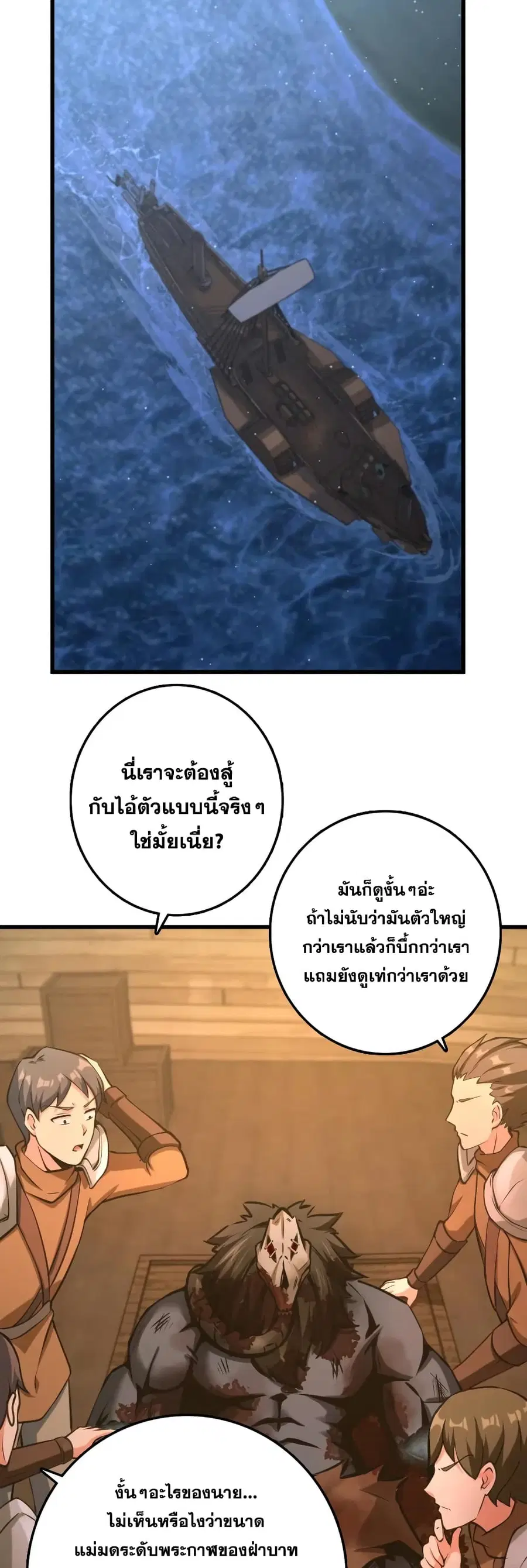 Release That Witch ตอนที่ 322 หน้า 22