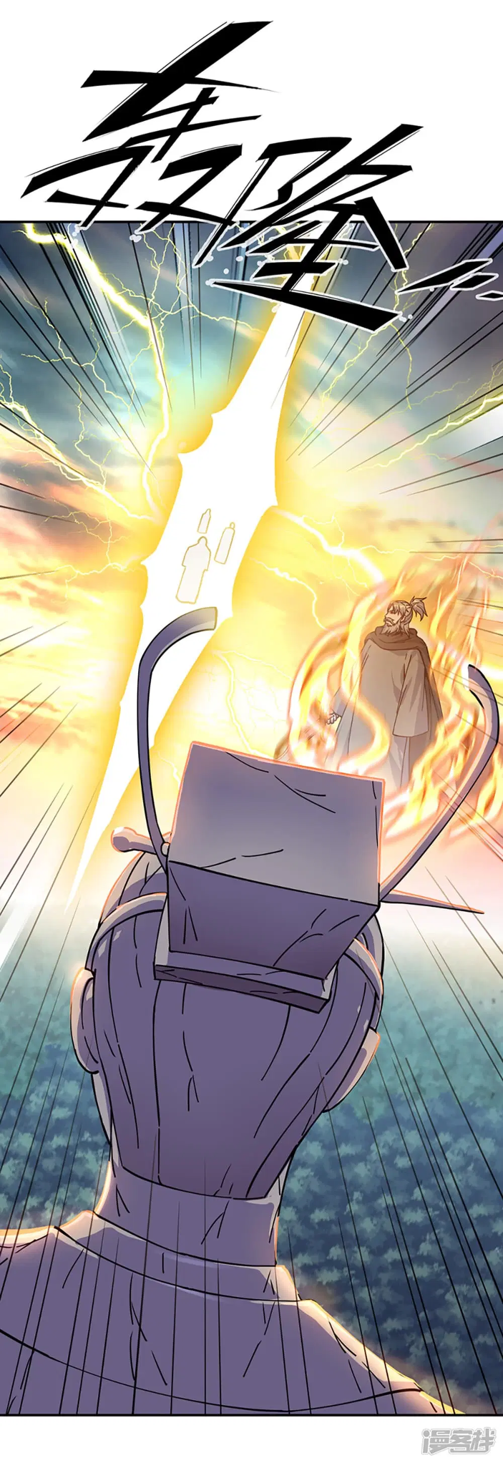 Peerless Battle Spirit ตอนที่ 288 หน้า 33
