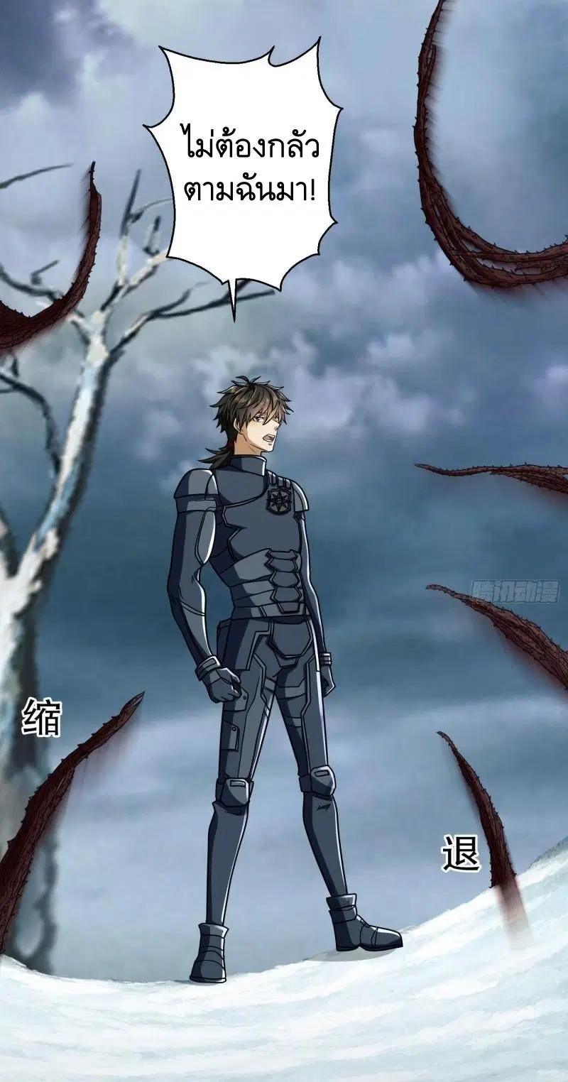The First Order ตอนที่ 123 หน้า 46