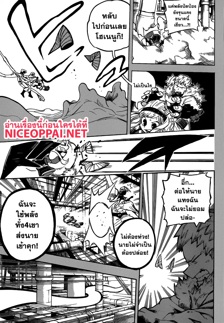 Boku no Hero Academia (My Hero Academia) ตอนที่ 206 หน้า 6
