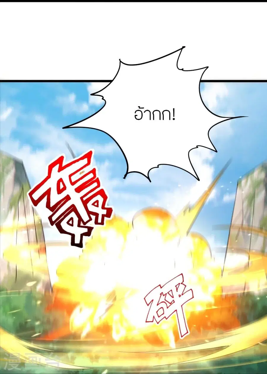 Banished Disciple’s Counterattack ราชาอมตะผู้ถูกขับไล่ ตอนที่ 336 หน้า 67