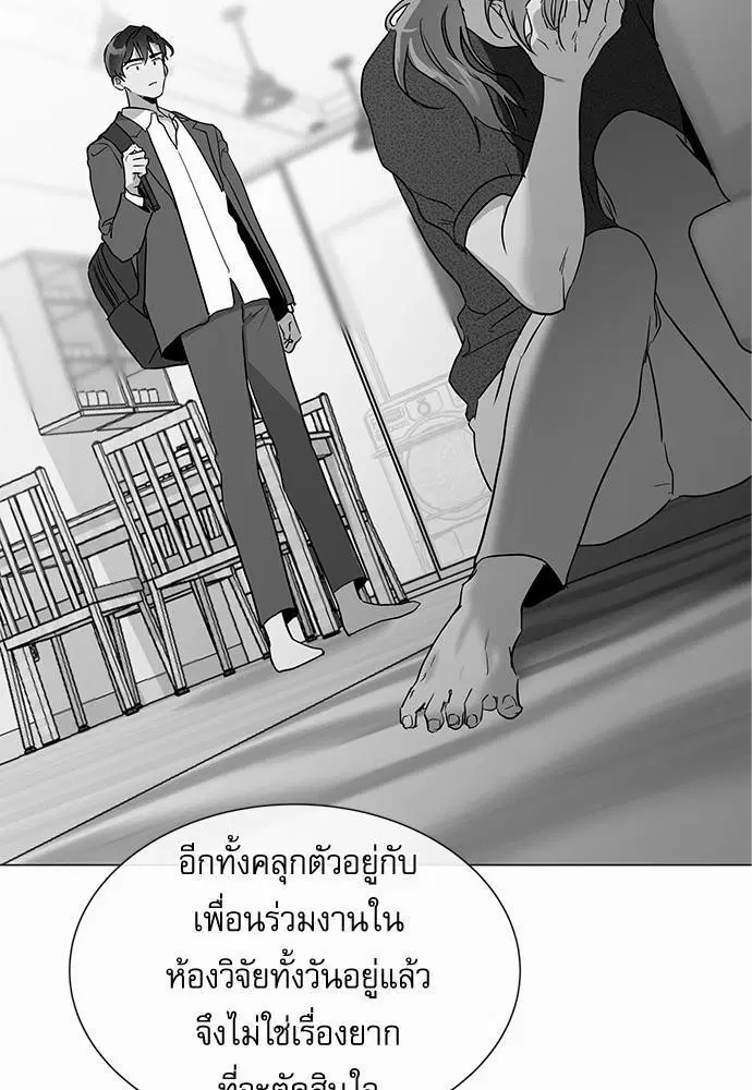 Red Candy – ปฏิบัติการชิงหัวใจ ตอนที่ 64 หน้า 55