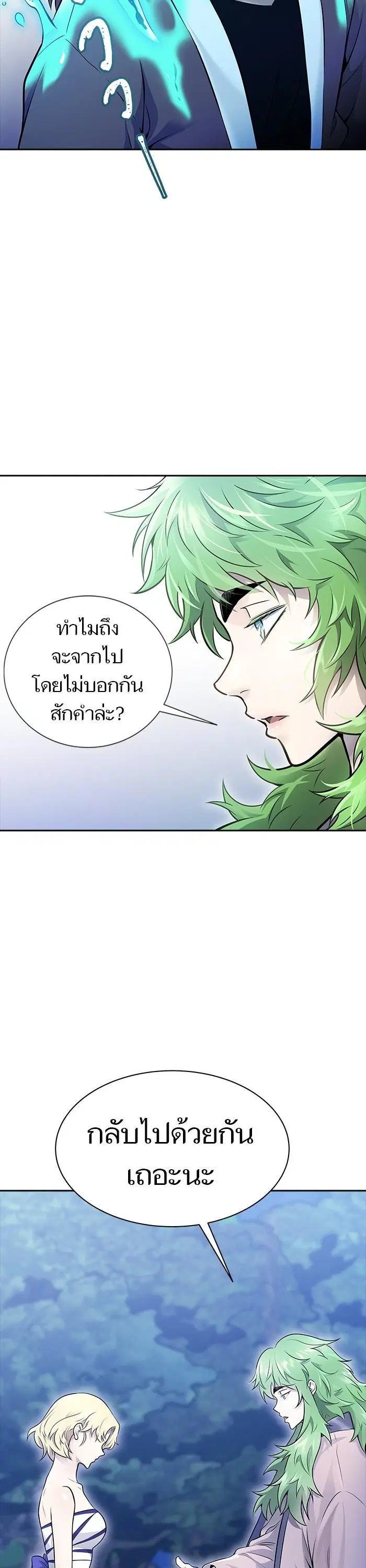 Tower of God ตอนที่ 620 หน้า 18