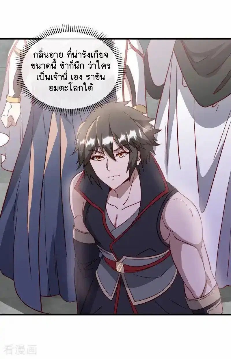 Peerless Battle Spirit ตอนที่ 657 หน้า 33