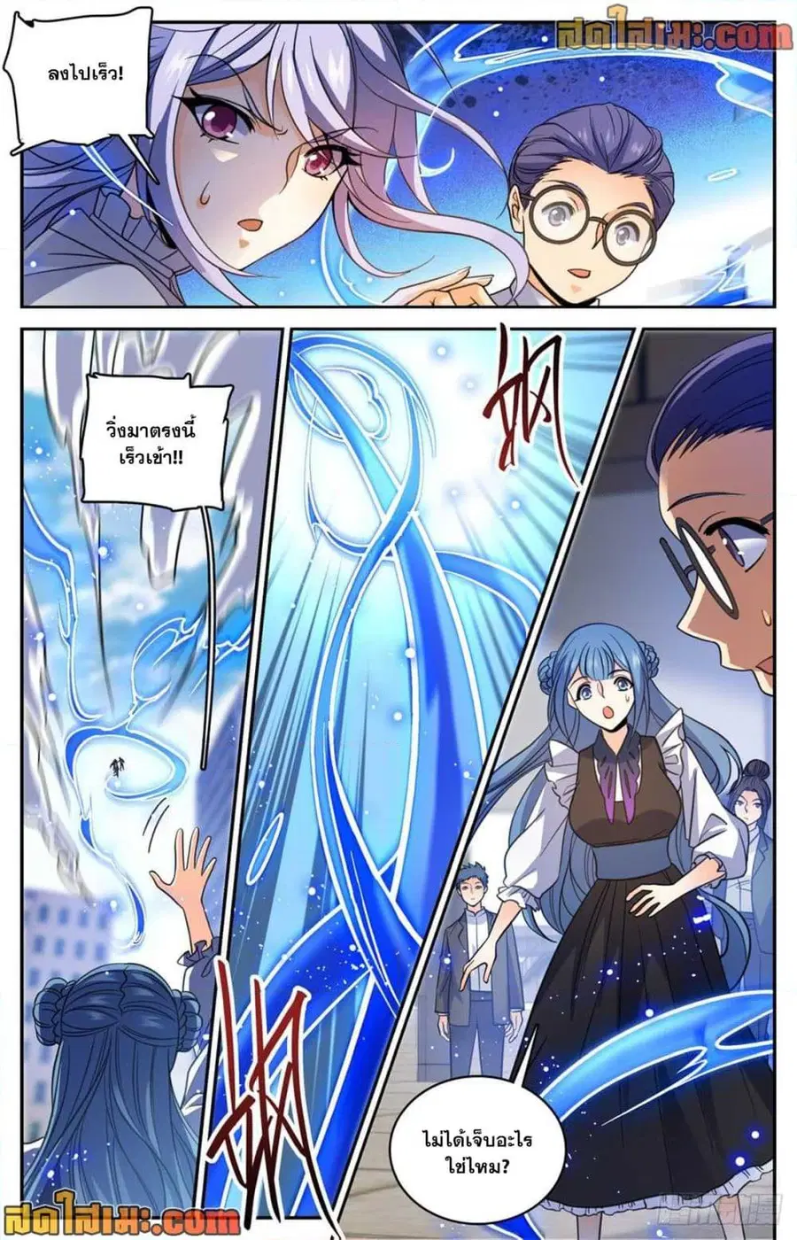 Versatile Mage ตอนที่ 510 หน้า 12