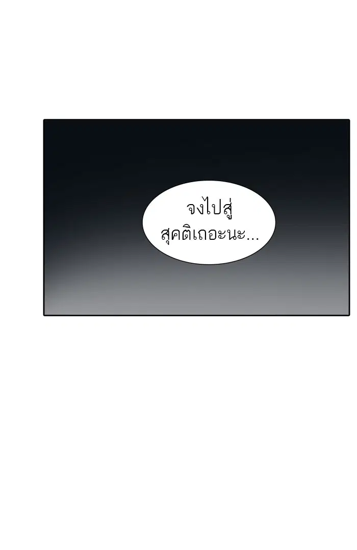 Tower of God ตอนที่ 459 หน้า 93