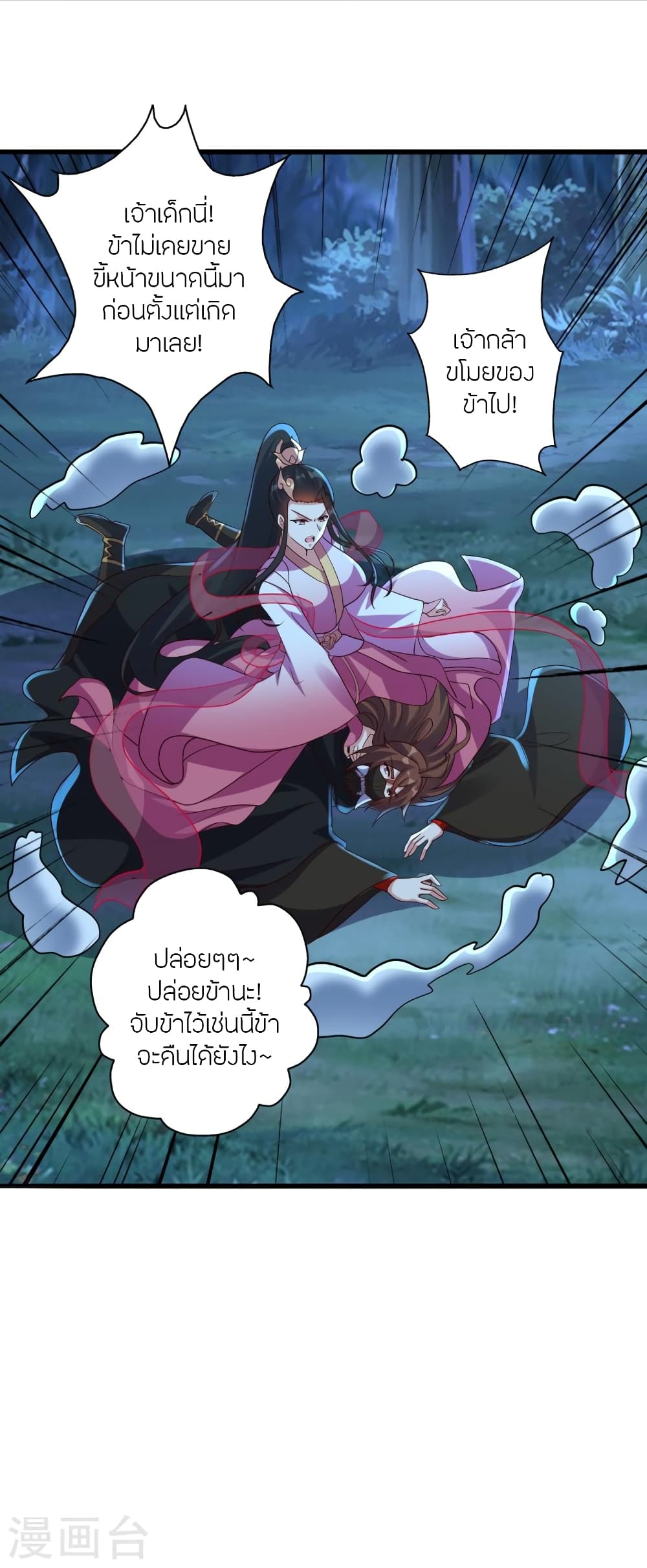 Banished Disciple’s Counterattack ราชาอมตะผู้ถูกขับไล่ ตอนที่ 400 หน้า 3