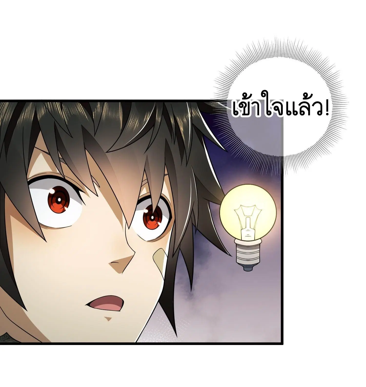 The First Order ตอนที่ 40 หน้า 32