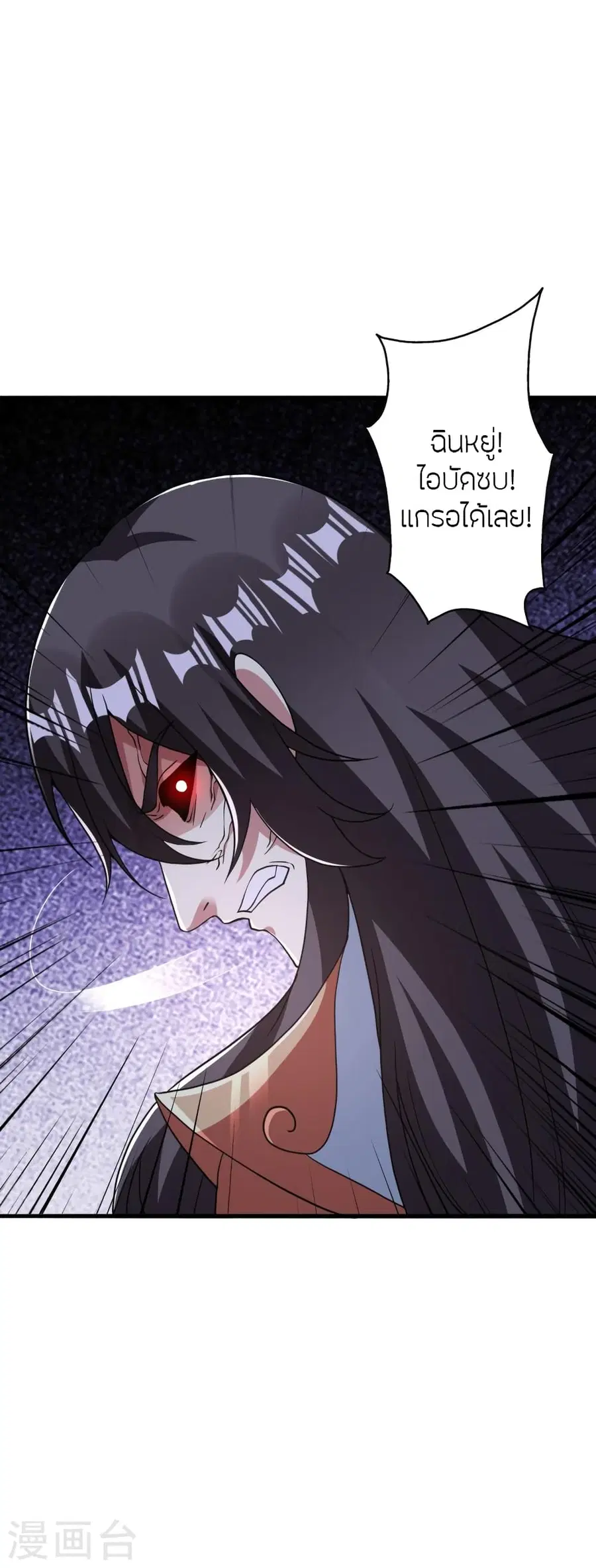 Banished Disciple’s Counterattack ราชาอมตะผู้ถูกขับไล่ ตอนที่ 370 หน้า 47