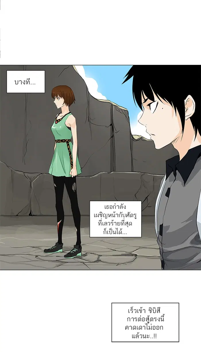 Tower of God ตอนที่ 180 หน้า 18