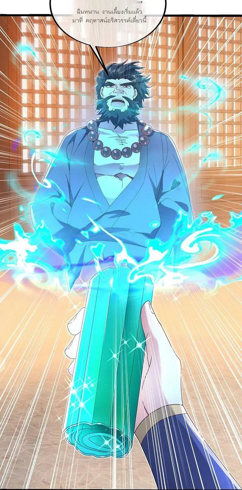 Peerless Battle Spirit ตอนที่ 476 หน้า 5