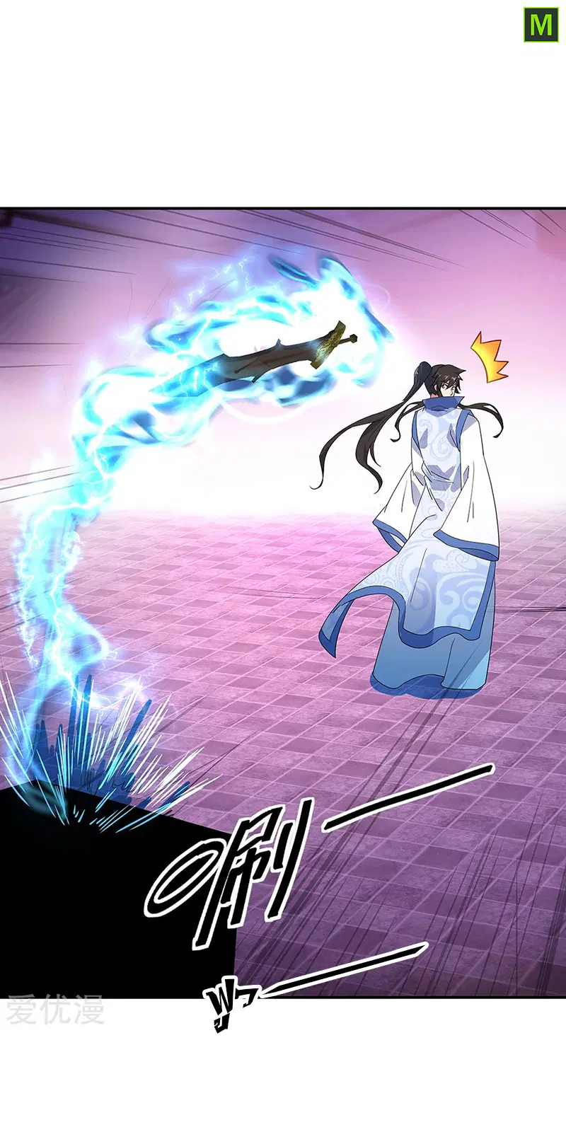 Peerless Battle Spirit ตอนที่ 211 หน้า 17