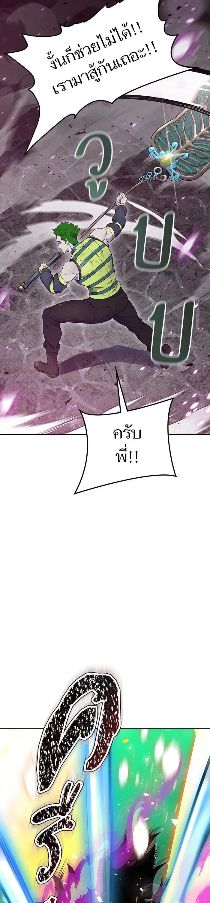 Tower of God ตอนที่ 610 หน้า 22
