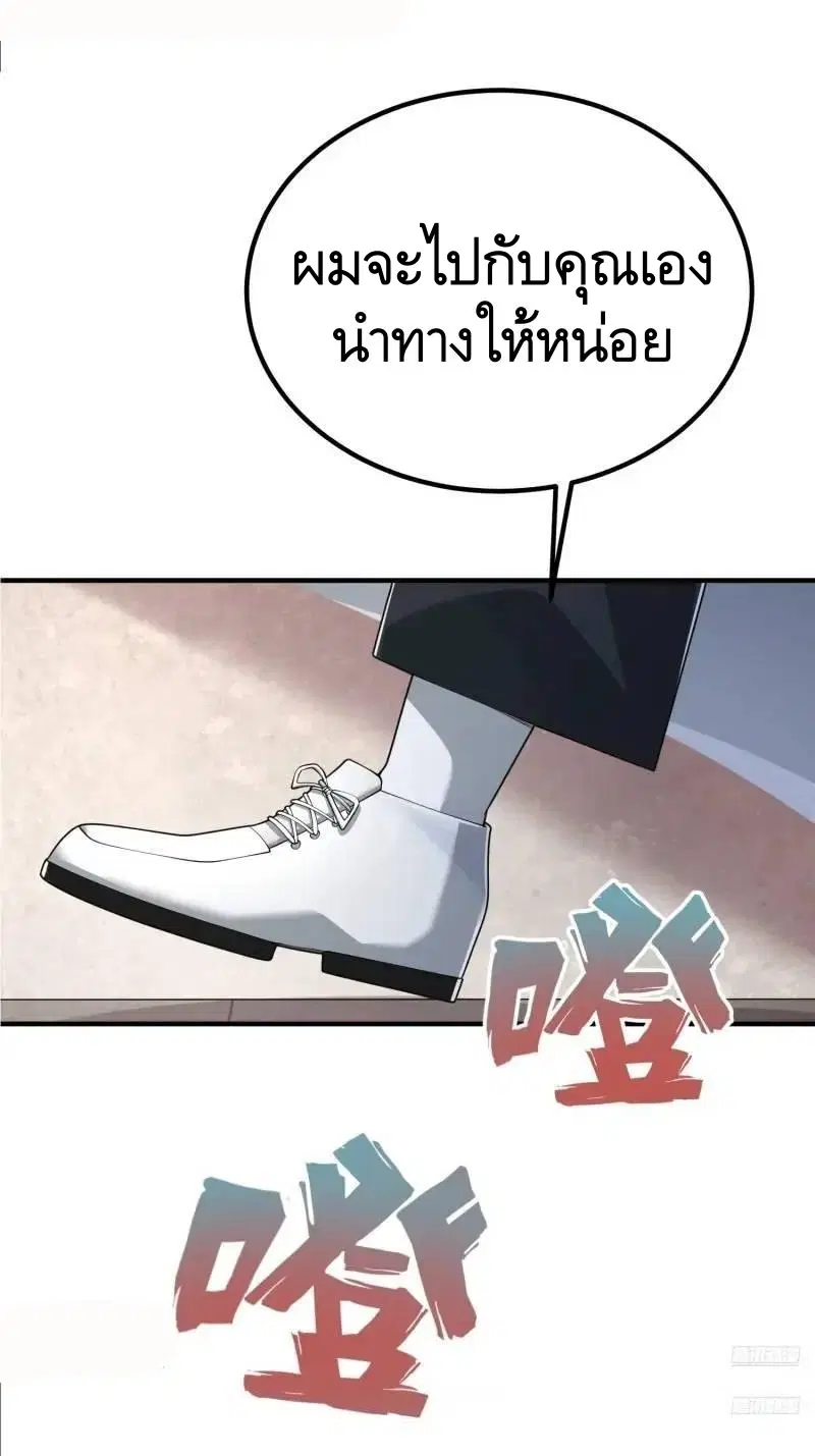 The First Order ตอนที่ 318 หน้า 4