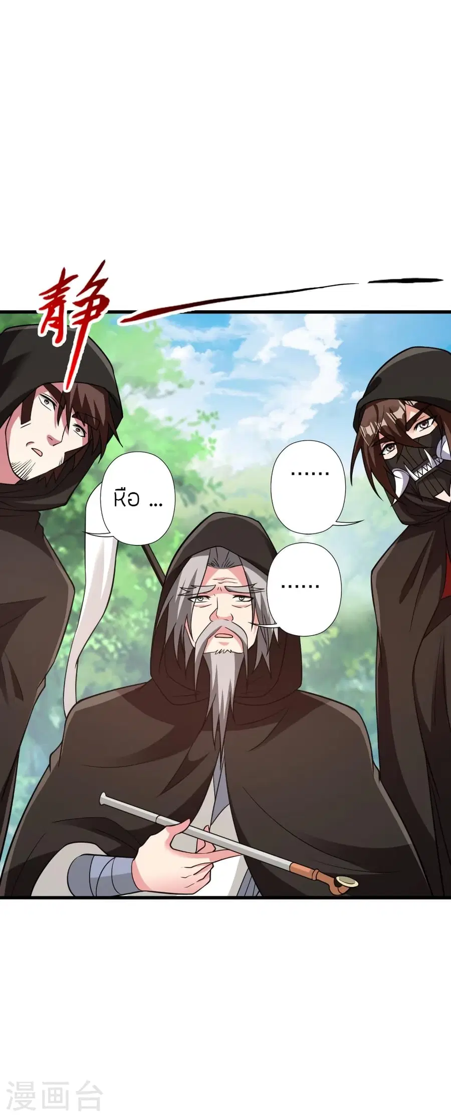 Banished Disciple’s Counterattack ราชาอมตะผู้ถูกขับไล่ ตอนที่ 352 หน้า 10