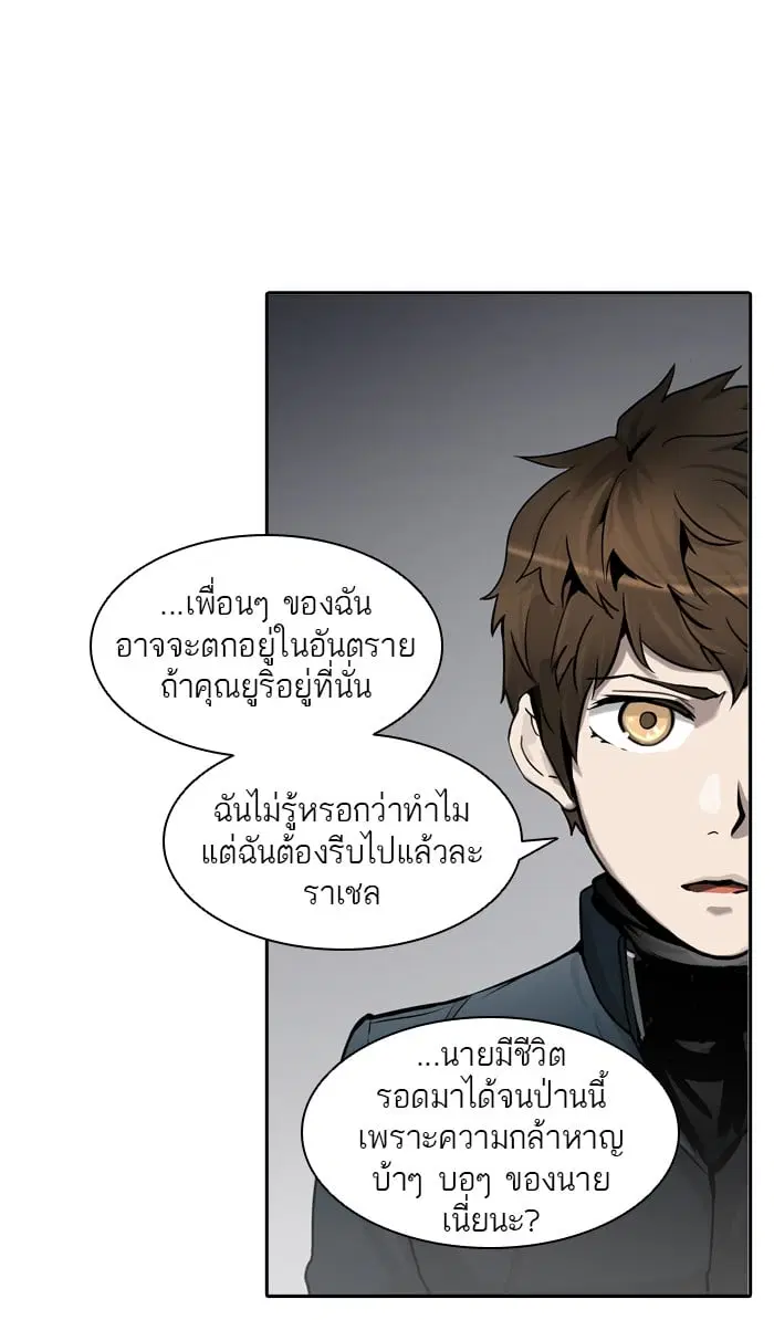 Tower of God ตอนที่ 326 หน้า 49