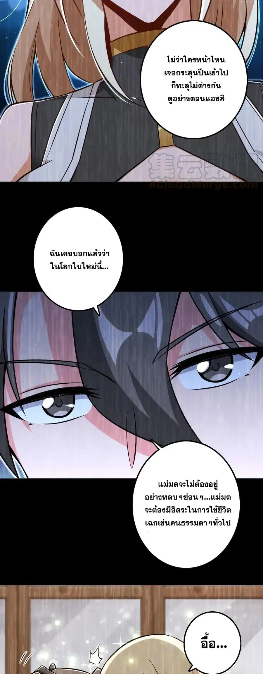 Release That Witch ตอนที่ 240 หน้า 33