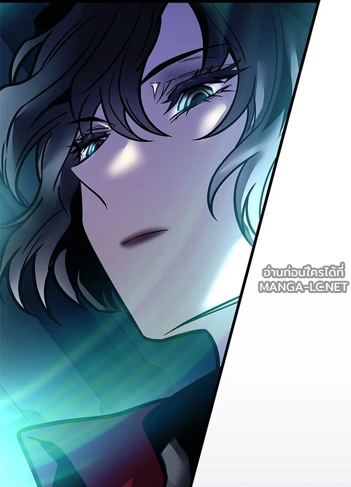 Villain to Kill ตอนที่ 238 หน้า 194
