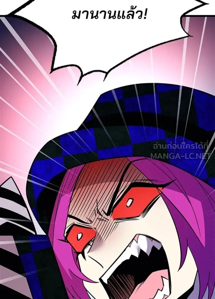 Villain to Kill ตอนที่ 188 หน้า 39