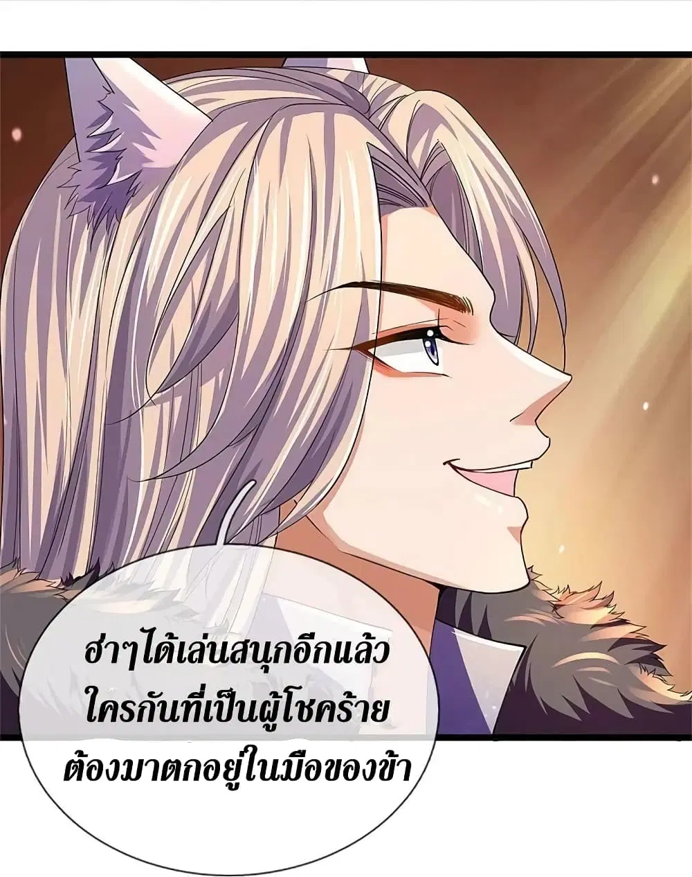 Sky Sword God ตอนที่ 596.1 หน้า 15