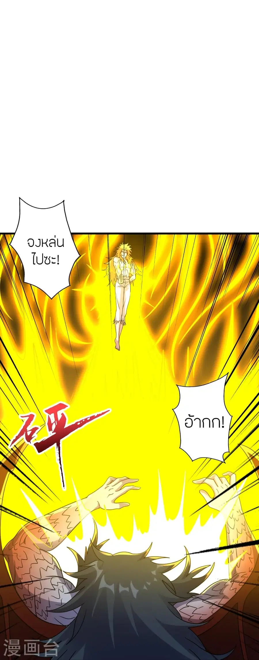 Banished Disciple’s Counterattack ราชาอมตะผู้ถูกขับไล่ ตอนที่ 374 หน้า 33