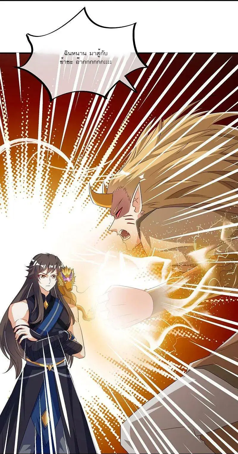 Peerless Battle Spirit ตอนที่ 552 หน้า 15