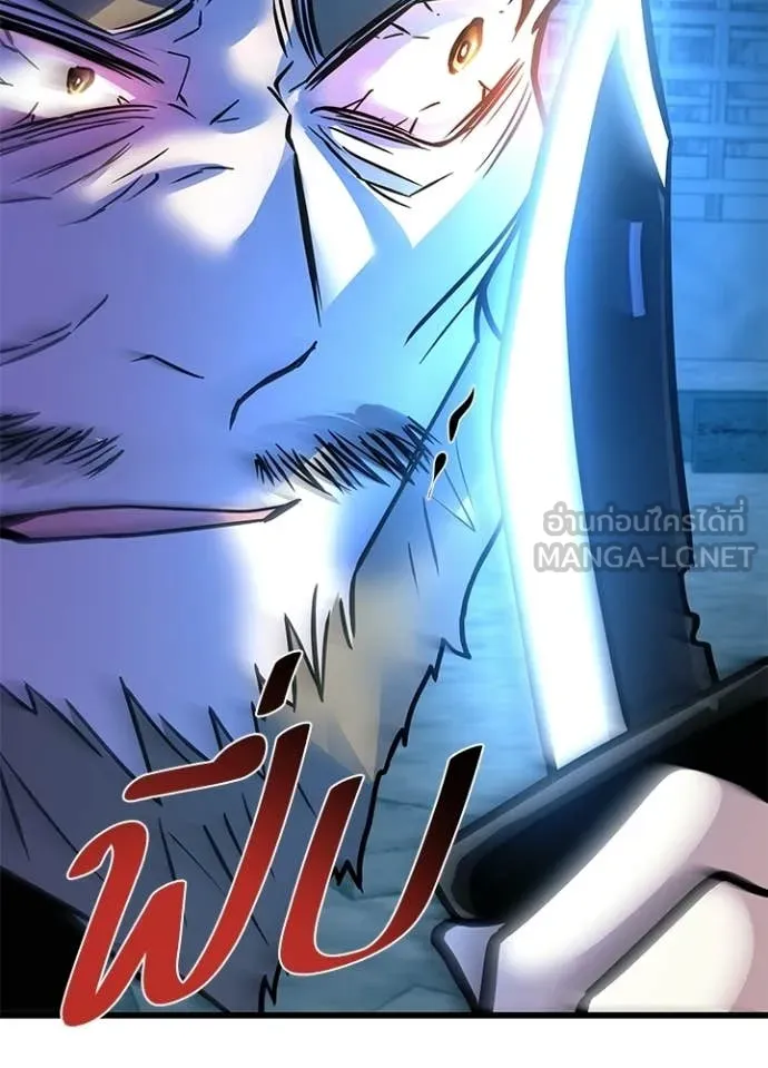Villain to Kill ตอนที่ 206 หน้า 117