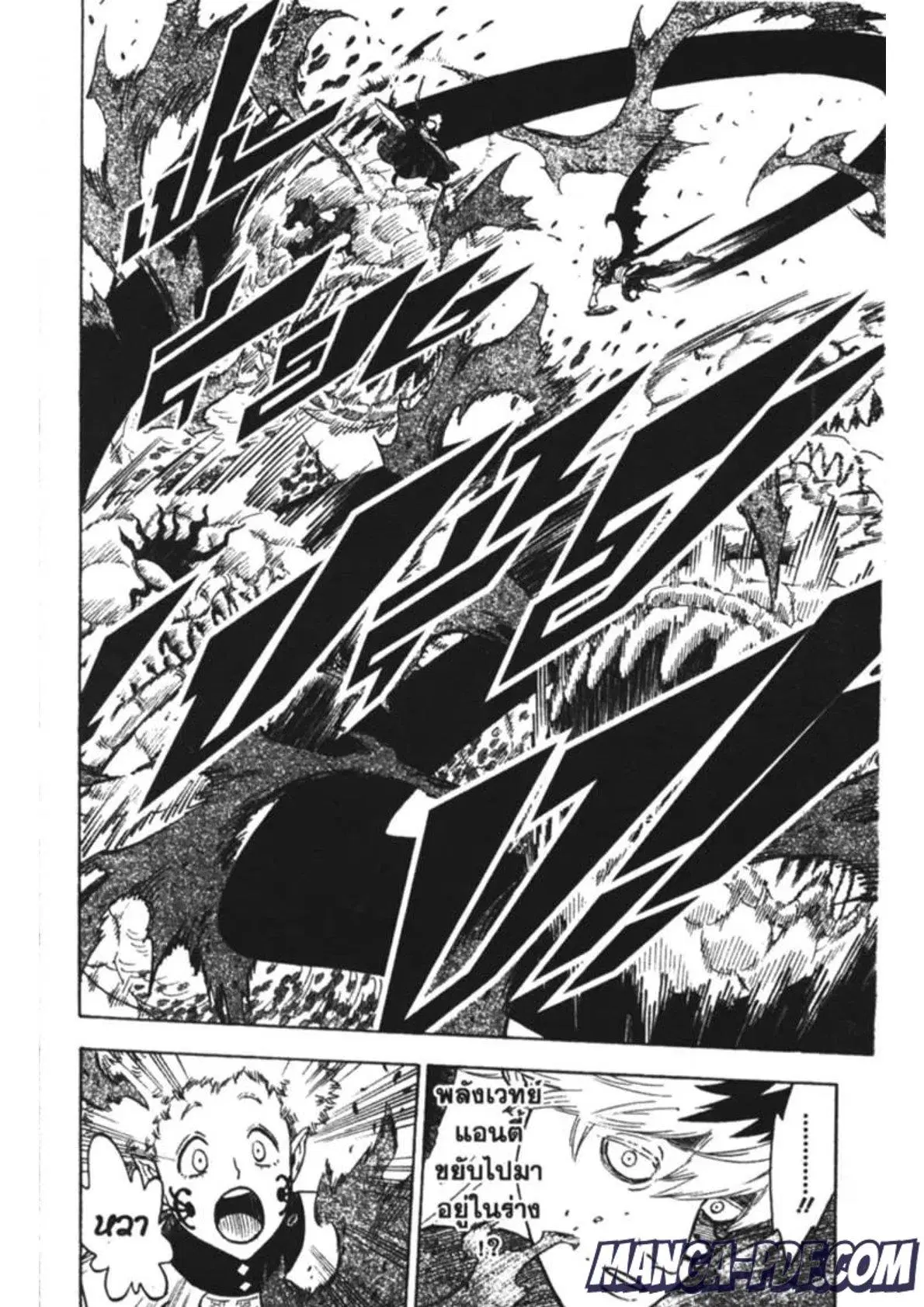 Black Clover ตอนที่ 151 หน้า 8