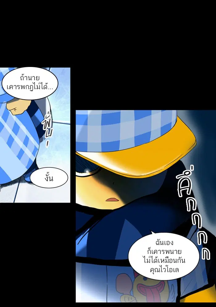 Tower of God ตอนที่ 95 หน้า 6