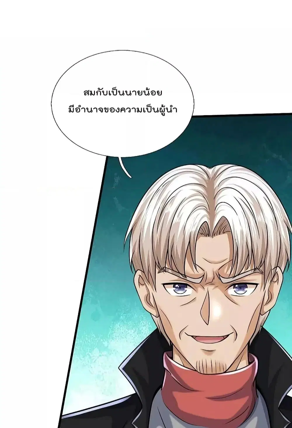I’m the Great Immortal ตอนที่ 524 หน้า 10