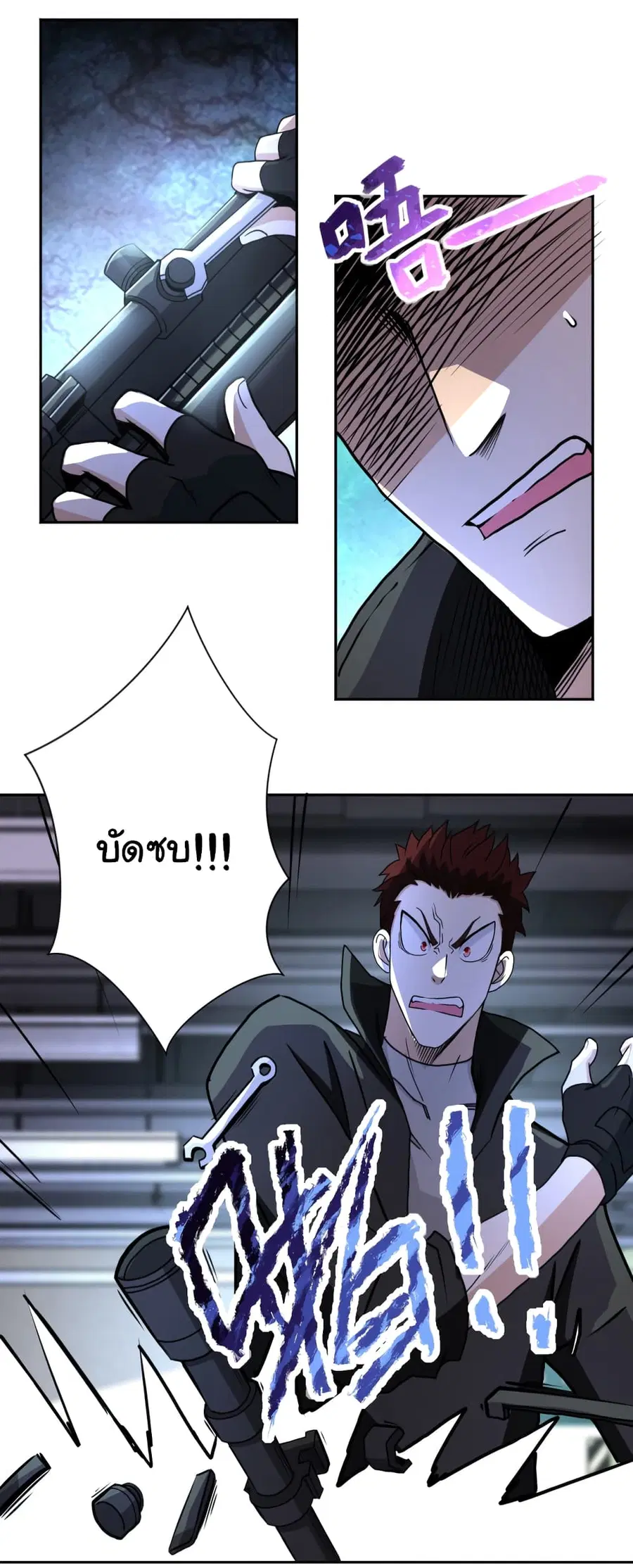 Apocalyptic Super System ตอนที่ 170 หน้า 8