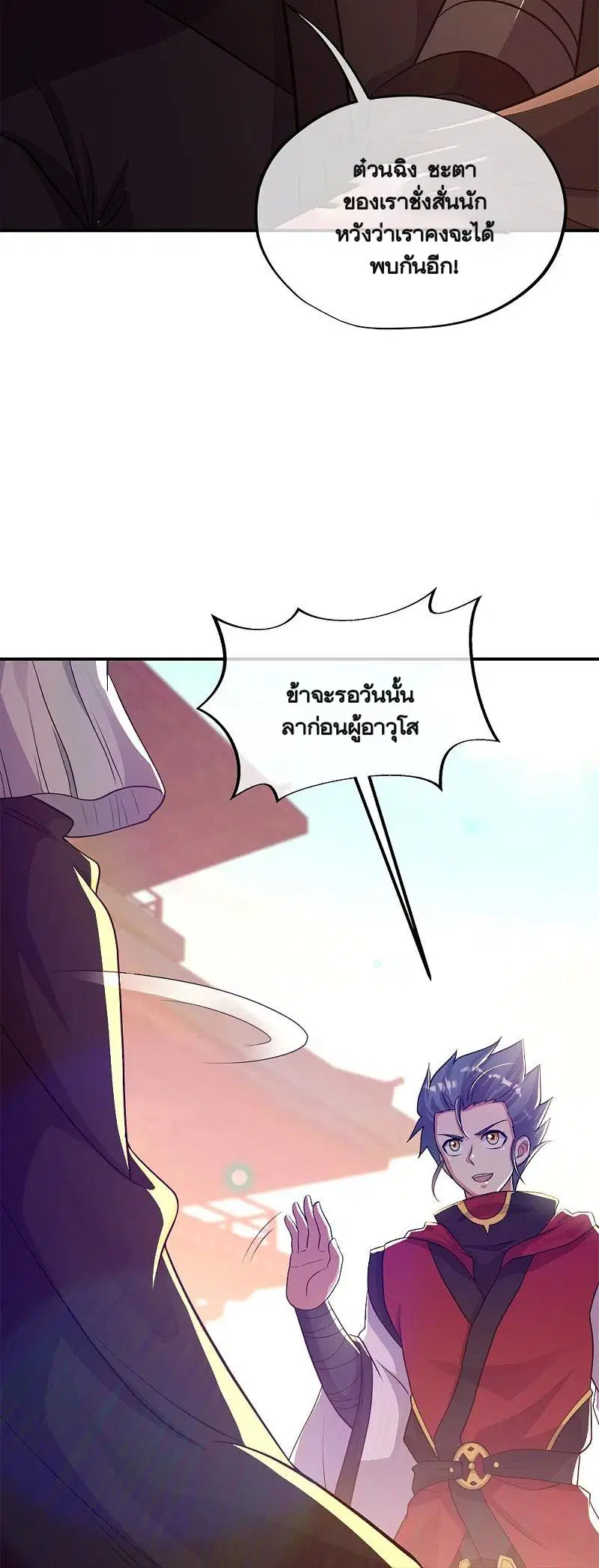Peerless Battle Spirit ตอนที่ 350 หน้า 60