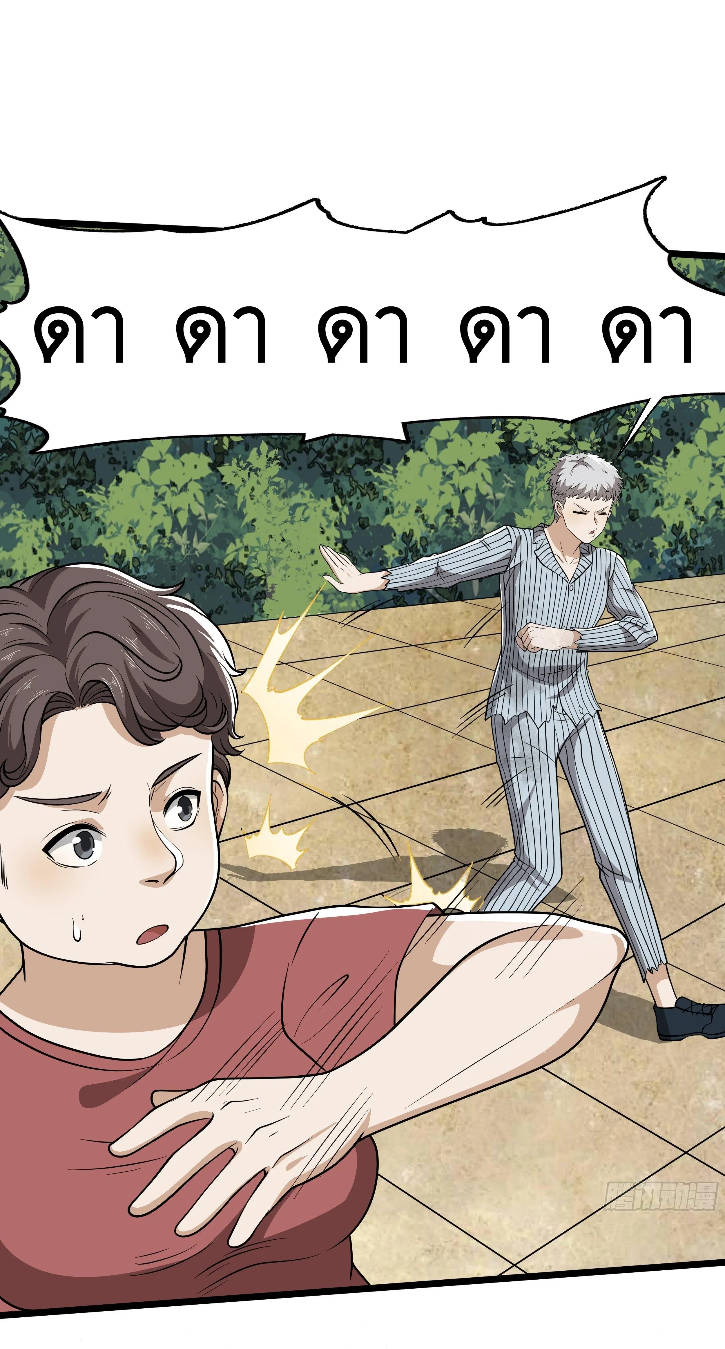 The First Order ตอนที่ 65 หน้า 11