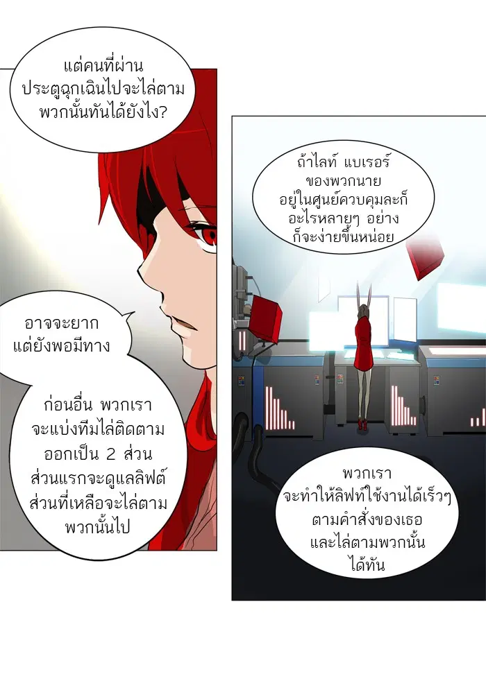 Tower of God ตอนที่ 213 หน้า 9