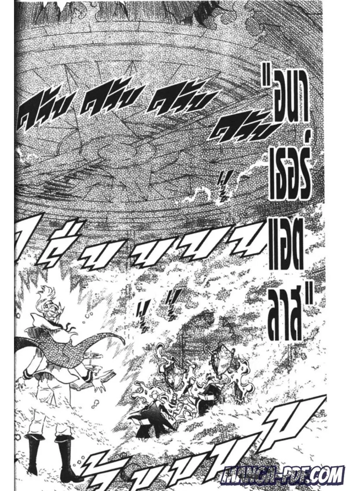 Black Clover ตอนที่ 175 หน้า 14