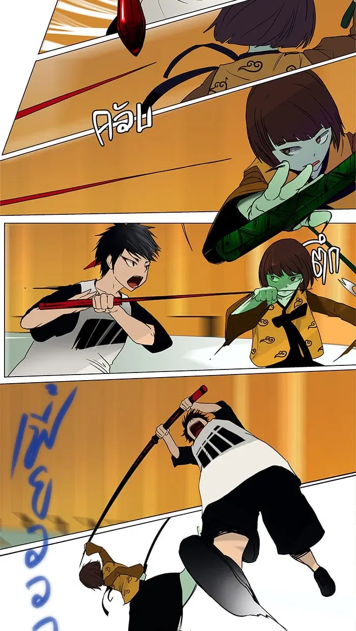 Tower of God ตอนที่ 16 หน้า 20