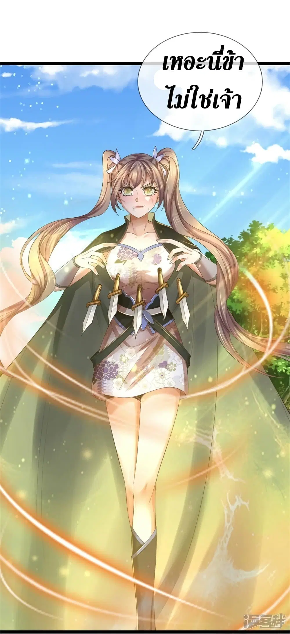 Sky Sword God ตอนที่ 556 หน้า 33
