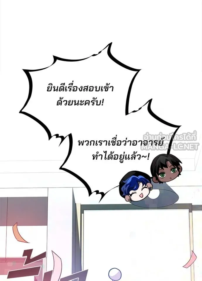 Villain to Kill ตอนที่ 194 หน้า 27
