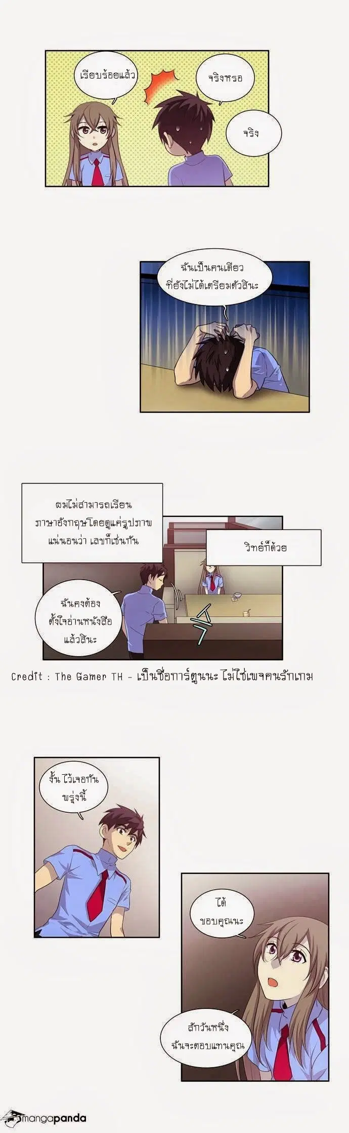 The Gamer ตอนที่ 56 หน้า 11