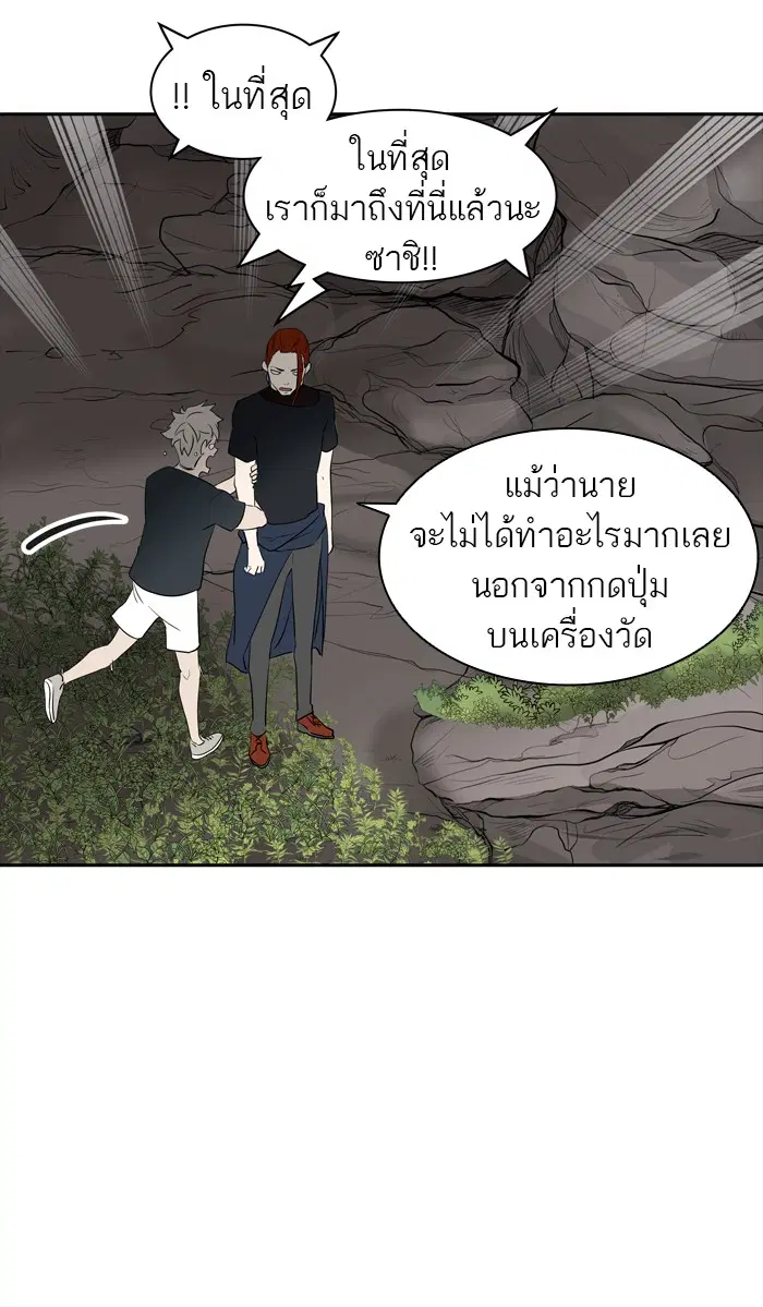 Tower of God ตอนที่ 362 หน้า 26