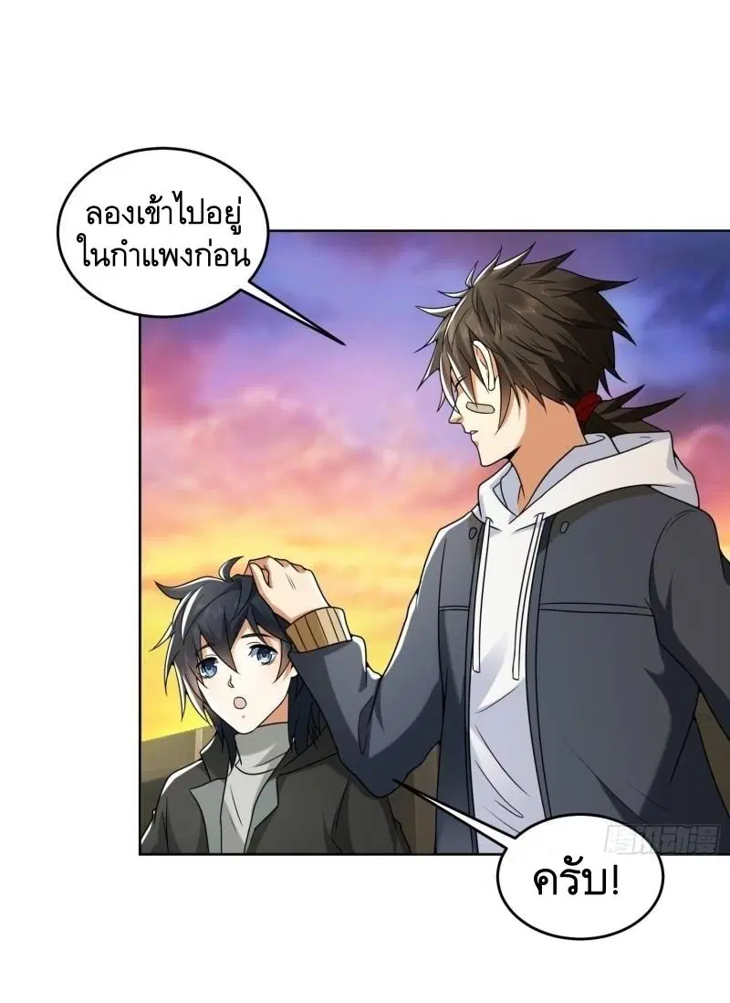 The First Order ตอนที่ 147 หน้า 28