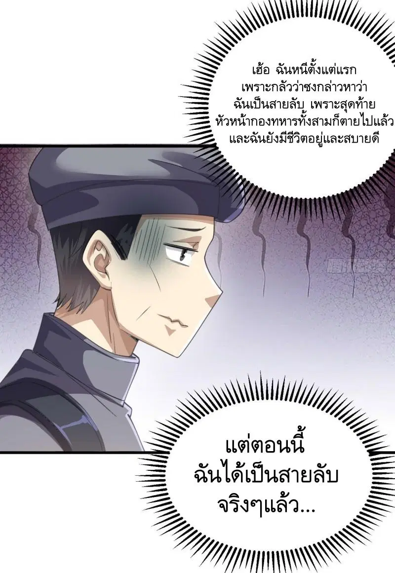 The First Order ตอนที่ 229 หน้า 14