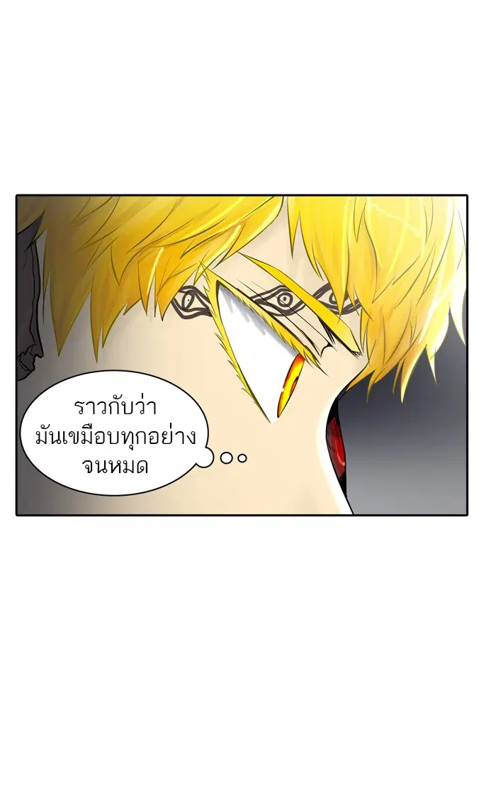 Tower of God ตอนที่ 382 หน้า 84