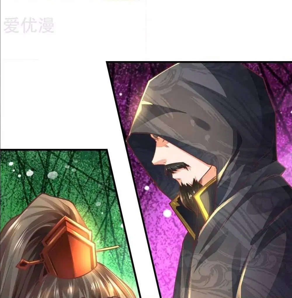 Sky Sword God ตอนที่ 312 หน้า 4