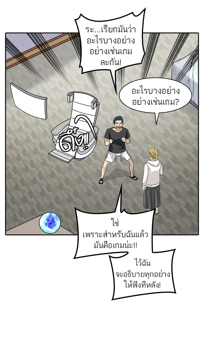 Tower of God ตอนที่ 355 หน้า 24