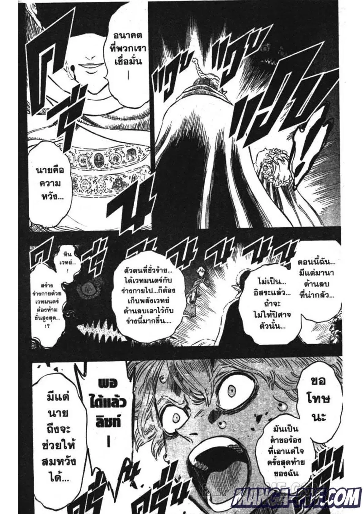 Black Clover ตอนที่ 204 หน้า 14